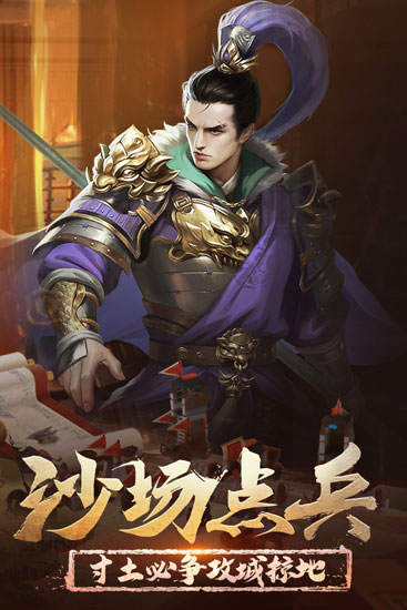 正统三国应用宝版 安卓版v1.13.5